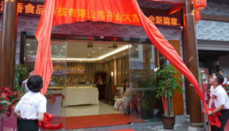 今日头条-重庆太阳成集团tyc122cc入口落户江津区先锋镇打造青花椒火锅基地,引领行业新风潮