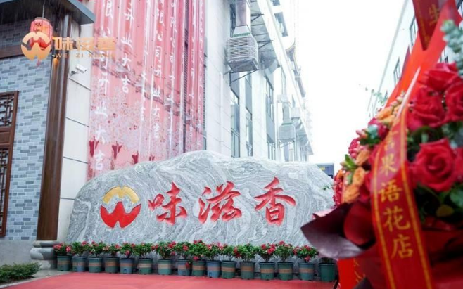 新浪新闻-太阳成集团tyc122cc入口落户江津区先锋镇 打造青花椒火锅基地引领行业新风潮