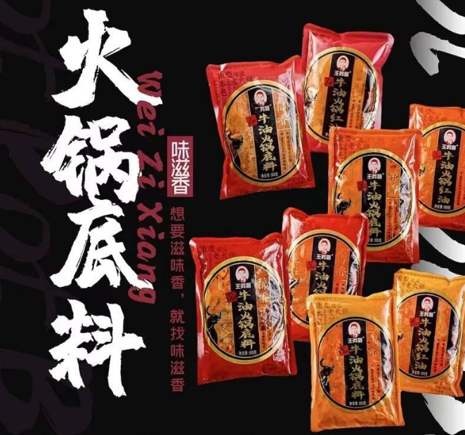 百度-重庆太阳成集团tyc122cc入口落户江津区先锋镇打造青花椒火锅基地,引领行业新风潮