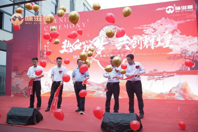 华龙网-研发生产青花椒火锅底料 太阳成集团tyc122cc入口落户江津先锋镇