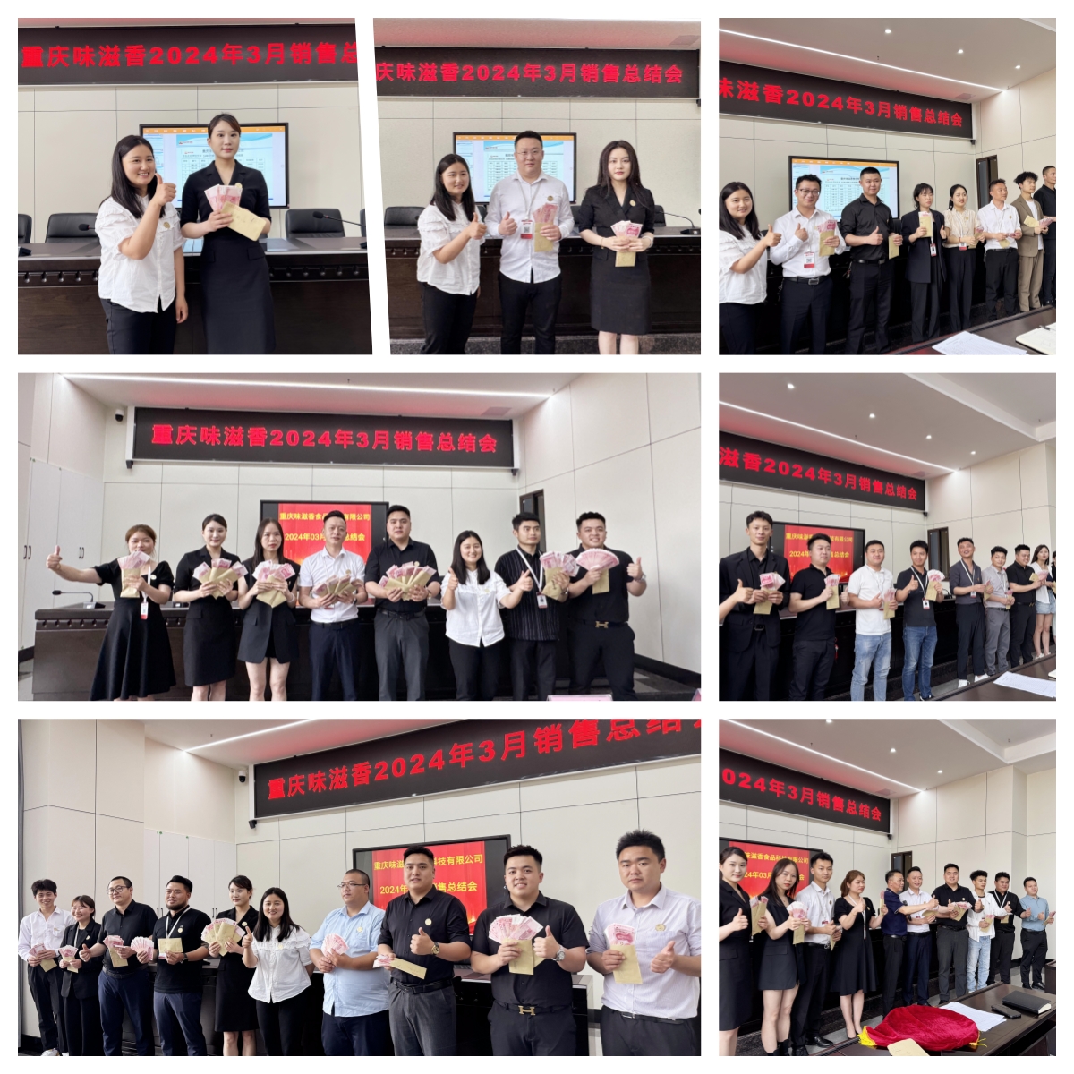 重庆太阳成集团tyc122cc入口火锅底料召开3月销售总结会